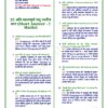 download (90)_10 Class 12th Economics Notes in Hindi | अर्थशास्त्र स्टडी मटेरियल