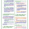 download (90)_2 Class 12th Economics Notes in Hindi | अर्थशास्त्र स्टडी मटेरियल