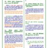 download (90)_4 Class 12th Economics Notes in Hindi | अर्थशास्त्र स्टडी मटेरियल