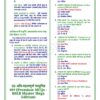 download (90)_6 Class 12th Economics Notes in Hindi | अर्थशास्त्र स्टडी मटेरियल