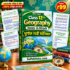 file_00000000a3408211bdca99694b79e788 Class 12th Geography Notes in Hindi | भूगोल स्टडी मटेरियल